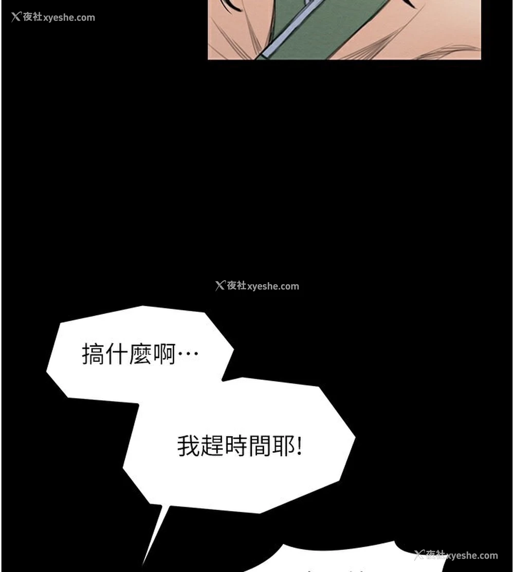 105P - 最强家丁