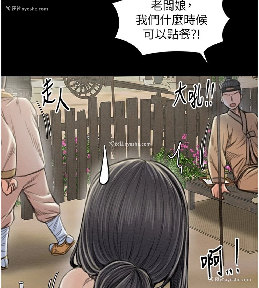 106P - 最强家丁