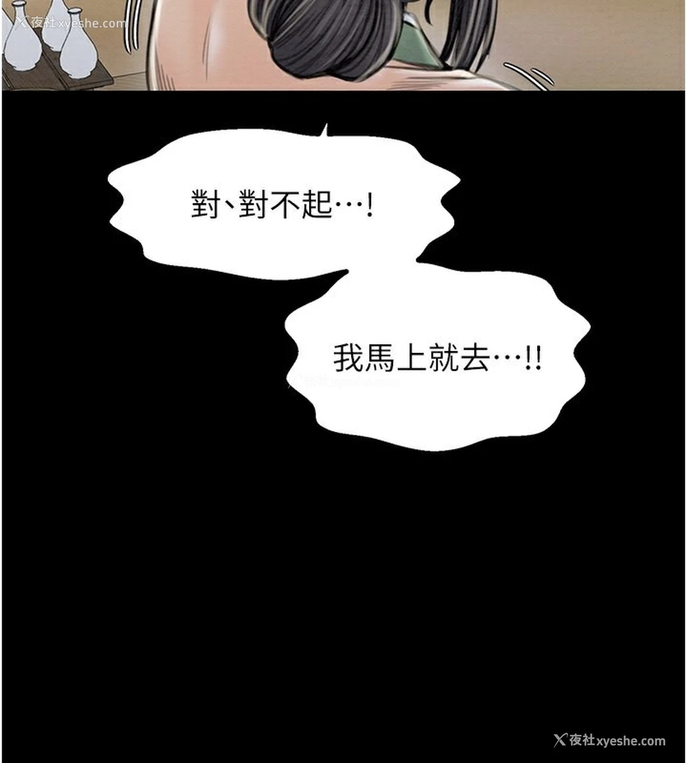 107P - 最强家丁