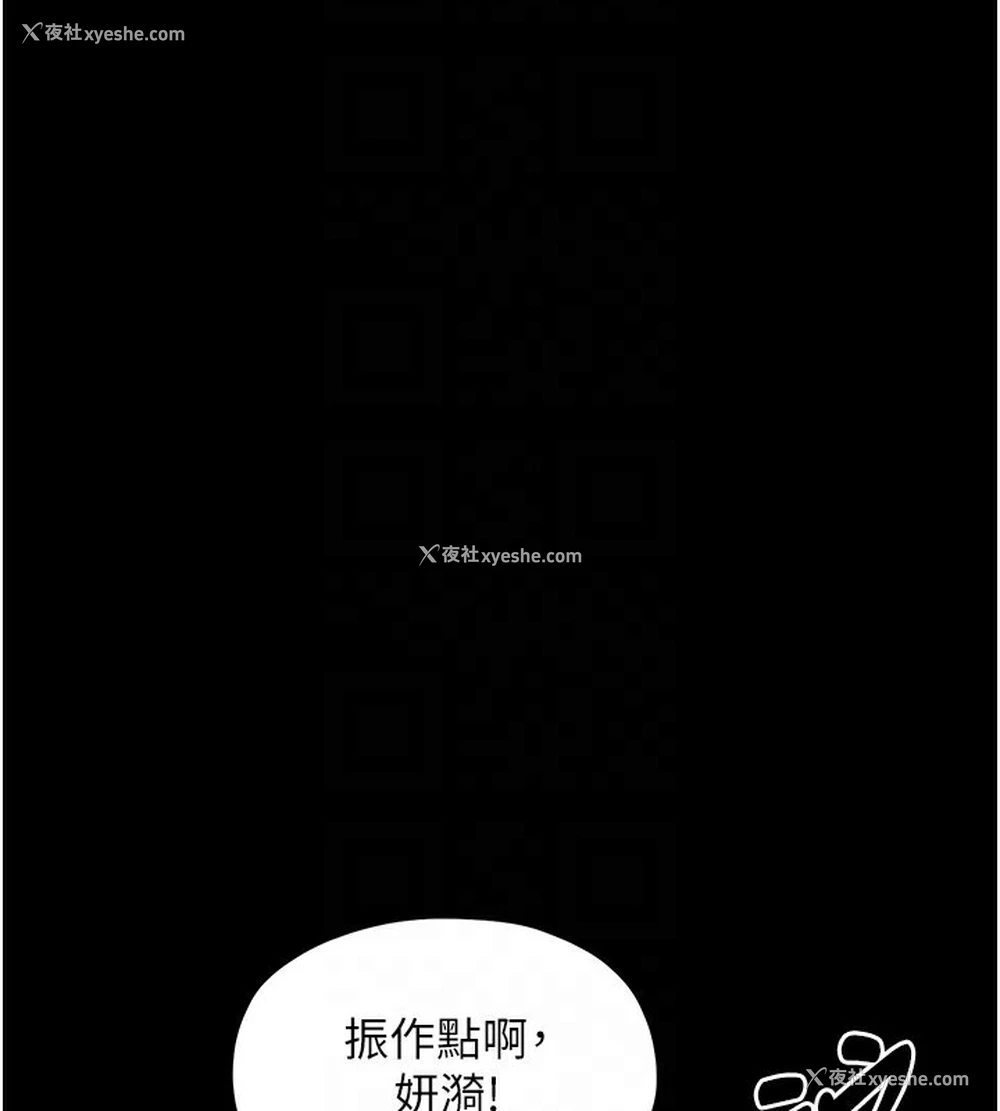 110P - 最强家丁