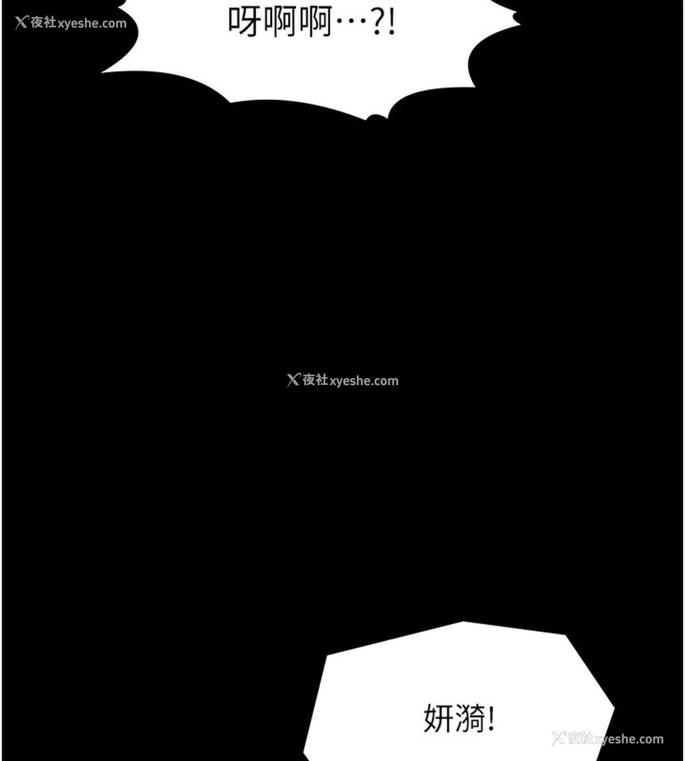 113P - 最强家丁