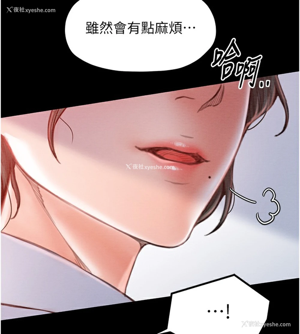 11P - 最强家丁