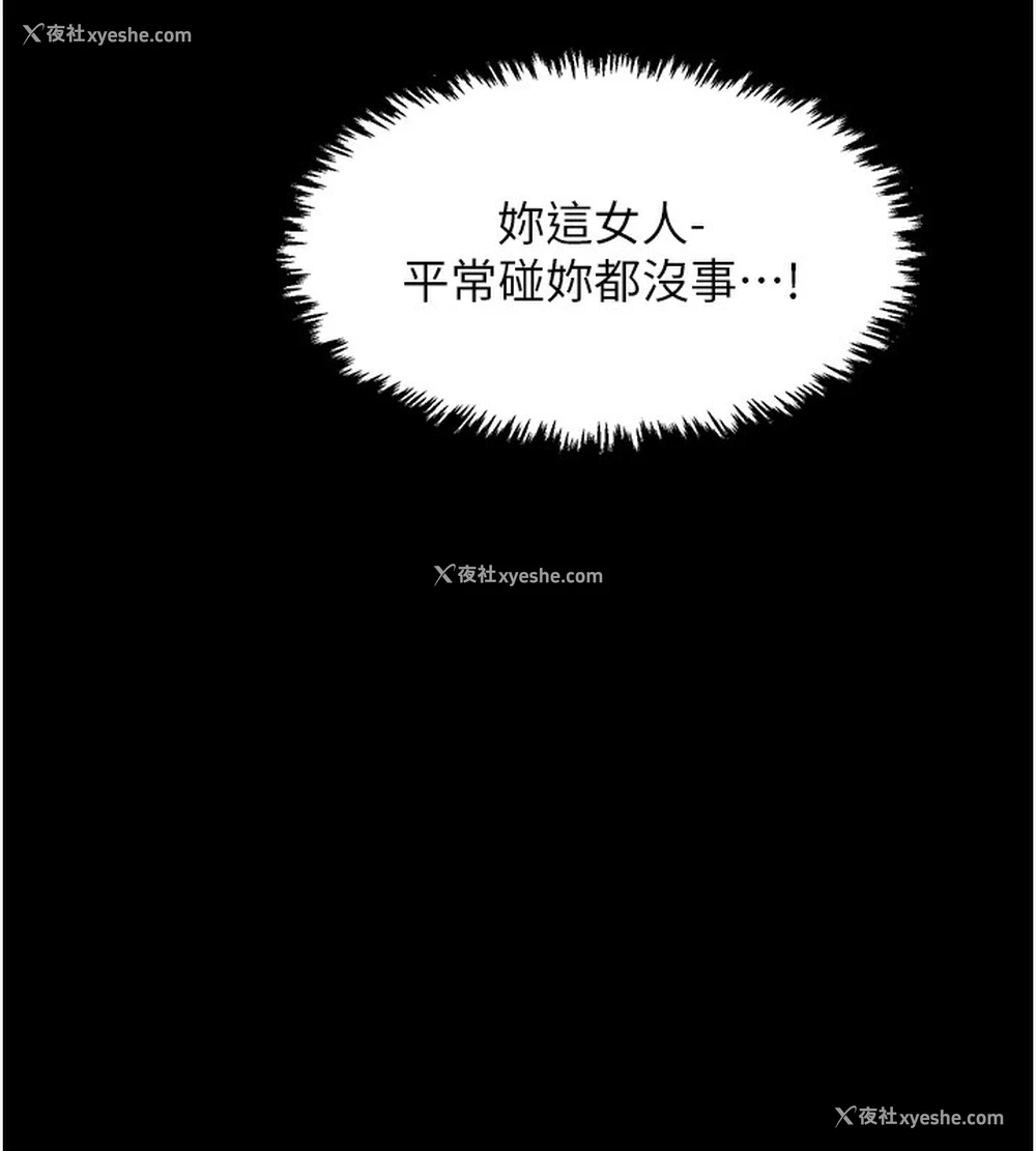 115P - 最强家丁