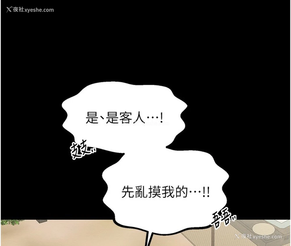 116P - 最强家丁