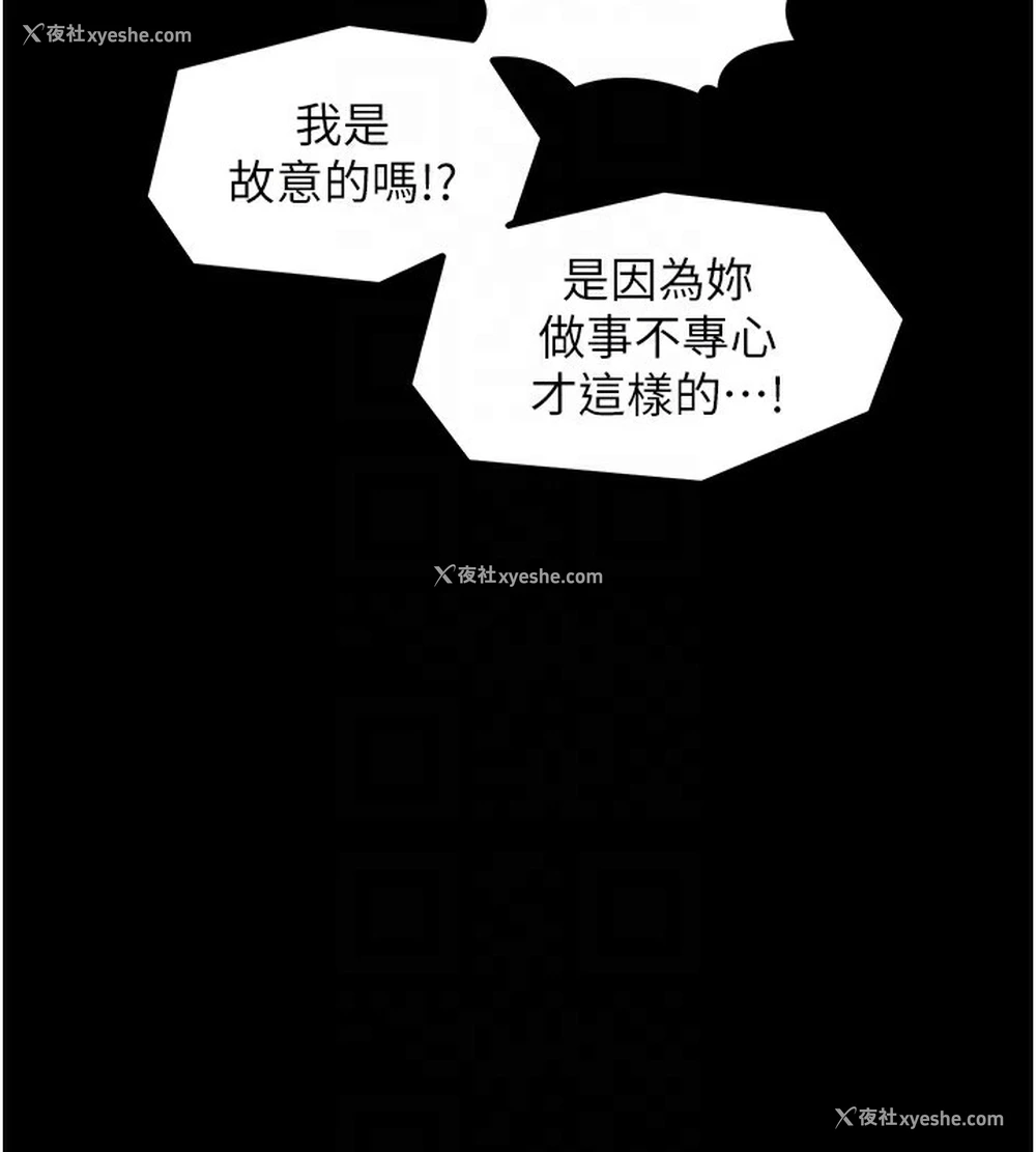 118P - 最强家丁