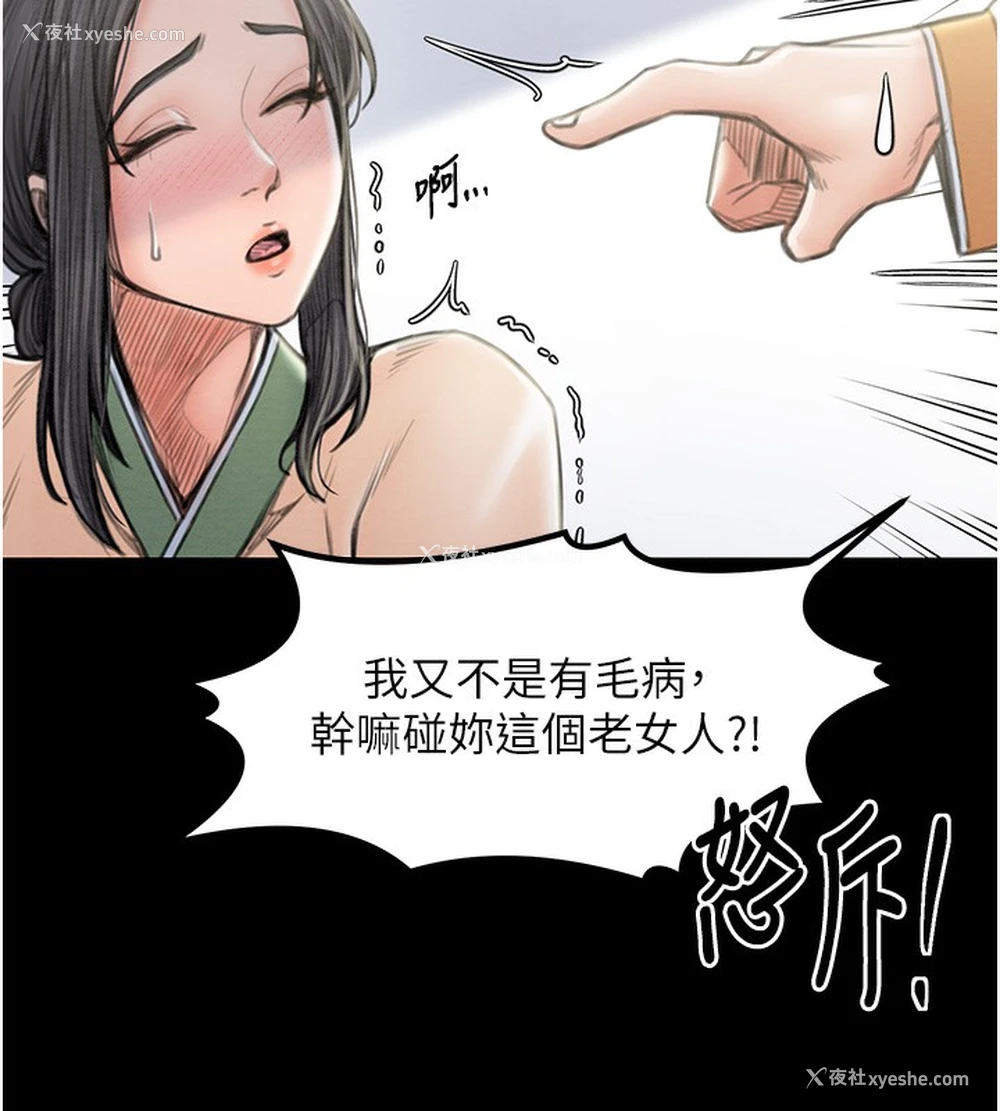 120P - 最强家丁