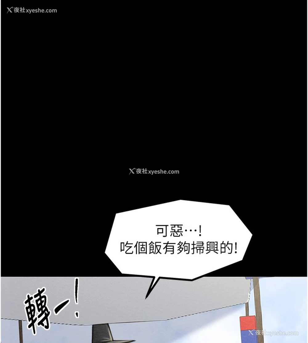 121P - 最强家丁
