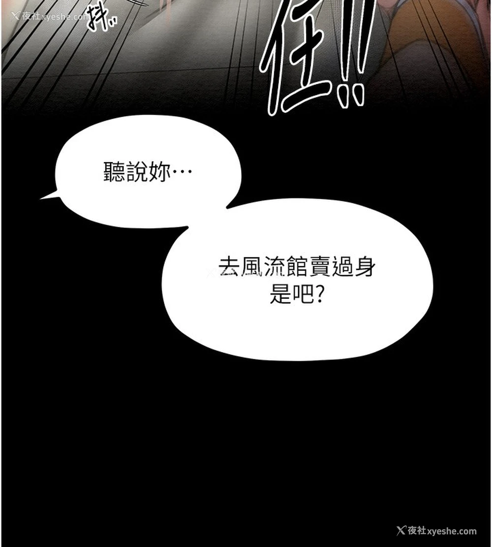 137P - 最强家丁