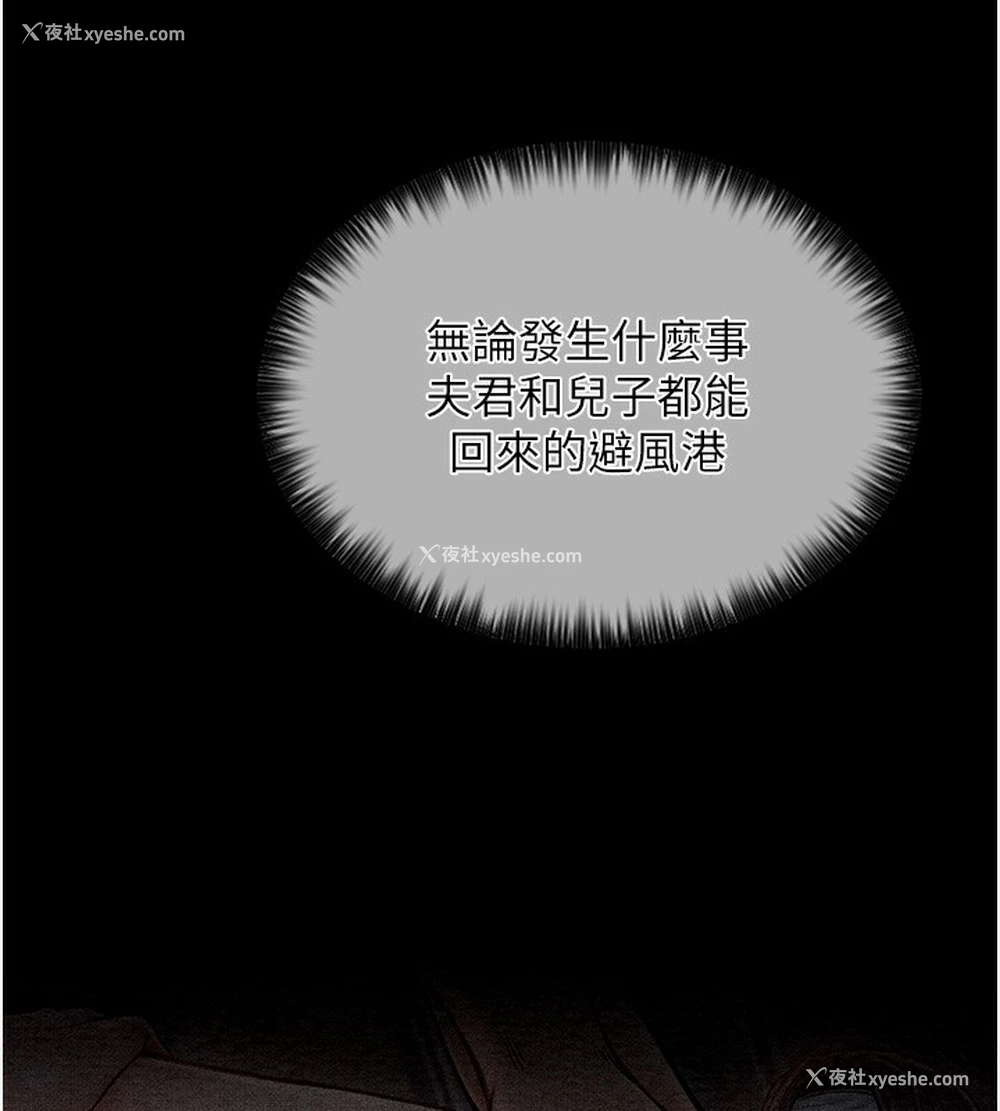 145P - 最强家丁