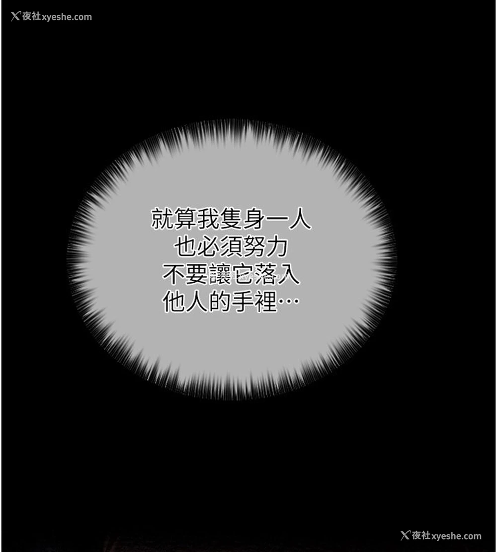 147P - 最强家丁