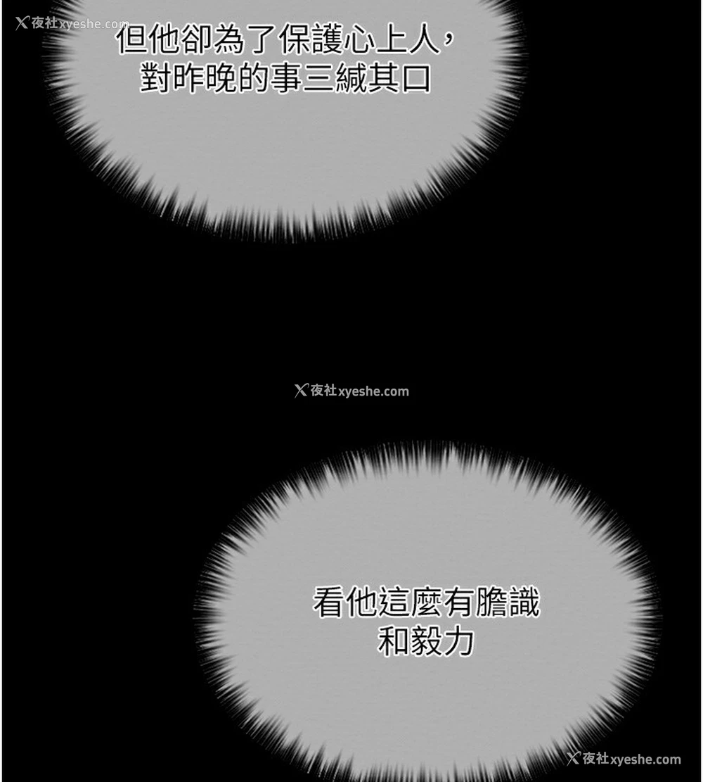 14P - 最强家丁
