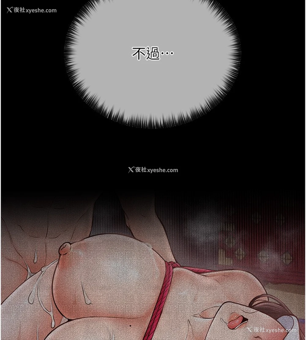 152P - 最强家丁