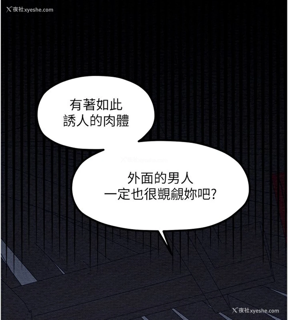 166P - 最强家丁