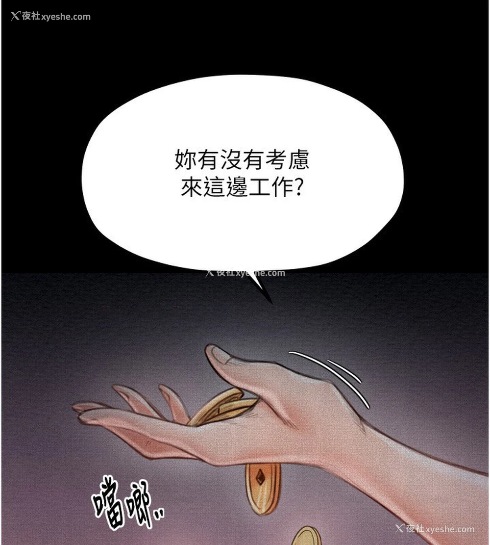 170P - 最强家丁