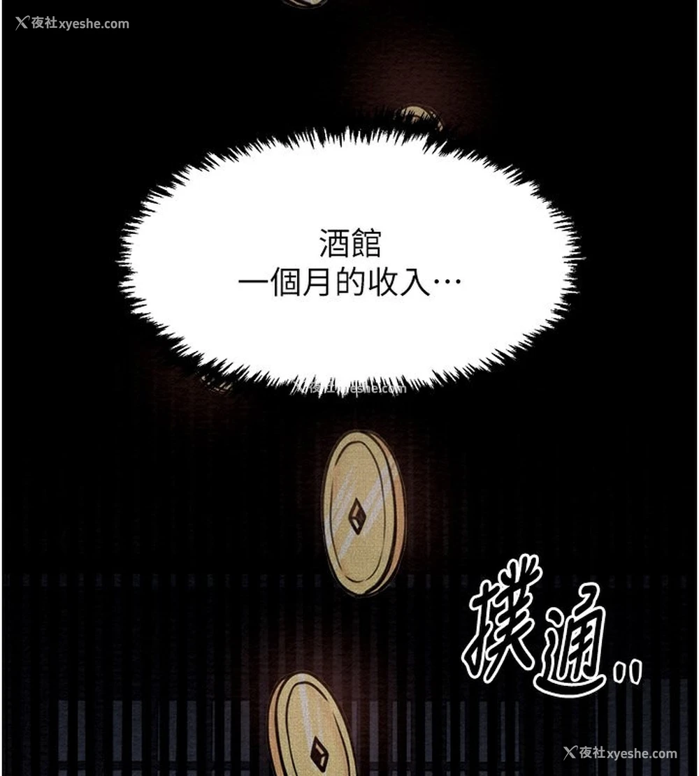 172P - 最强家丁