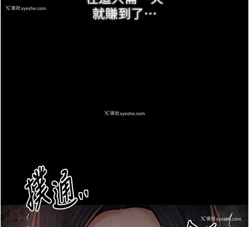 175P - 最强家丁