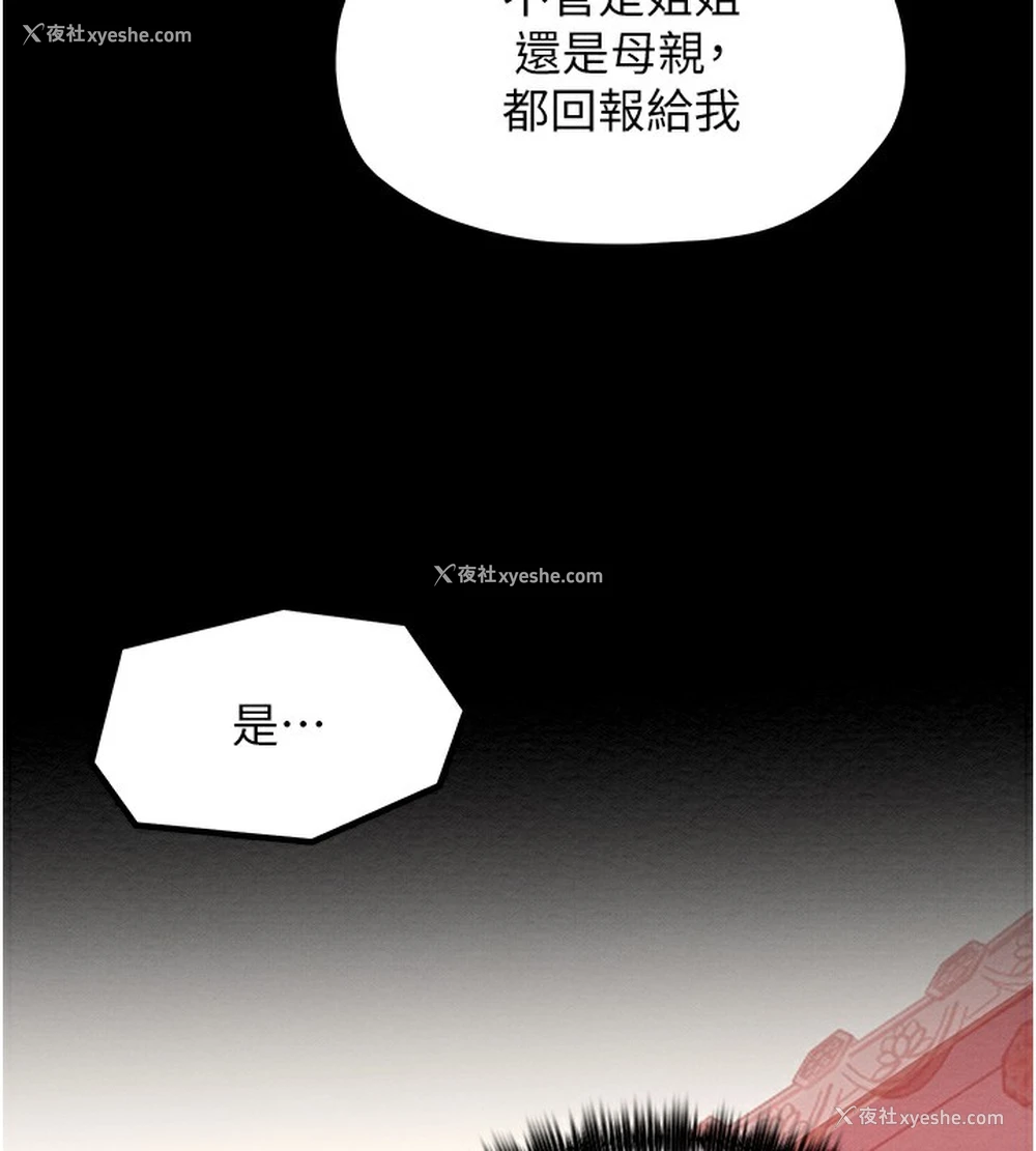 17P - 最强家丁