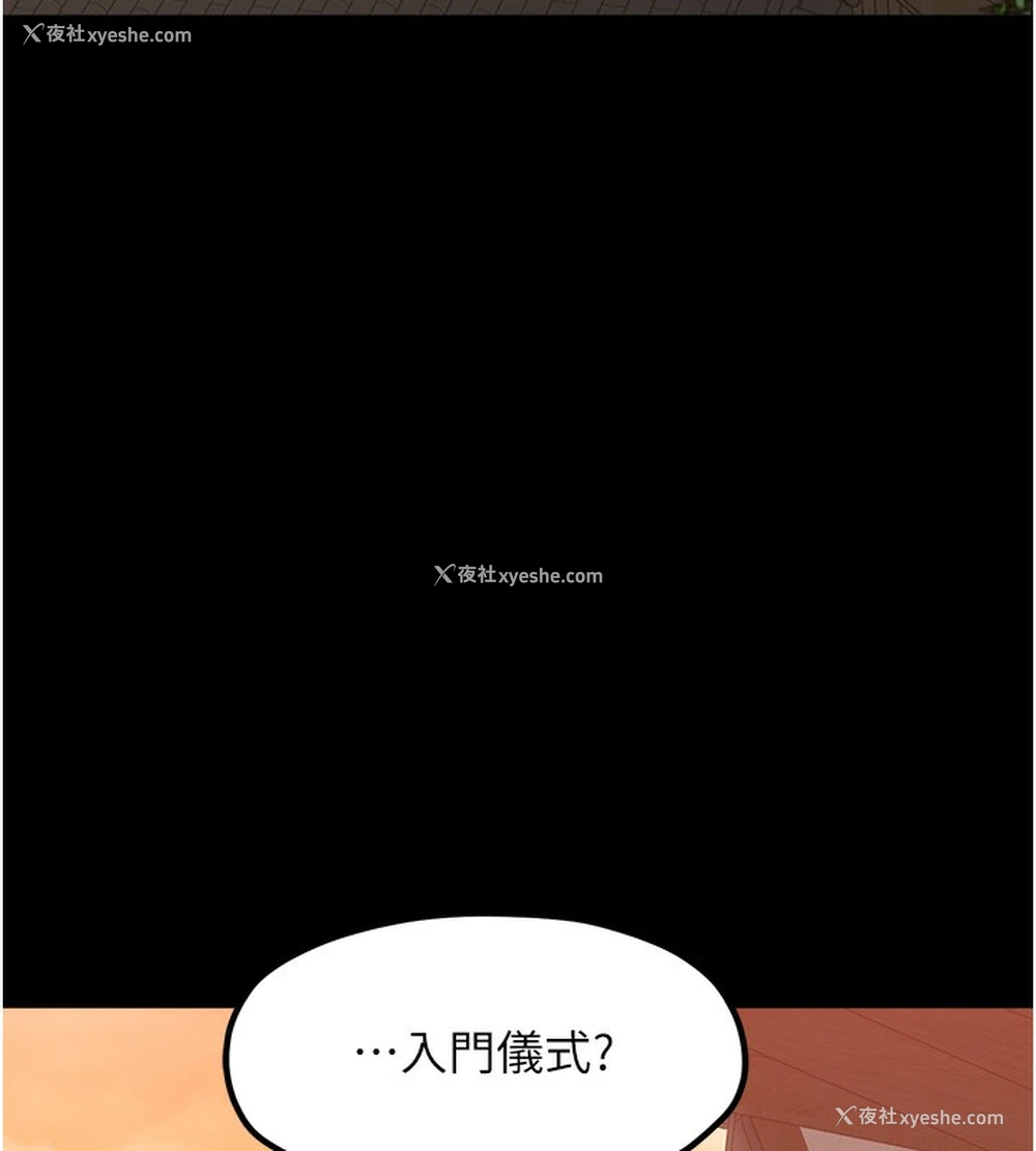 186P - 最强家丁