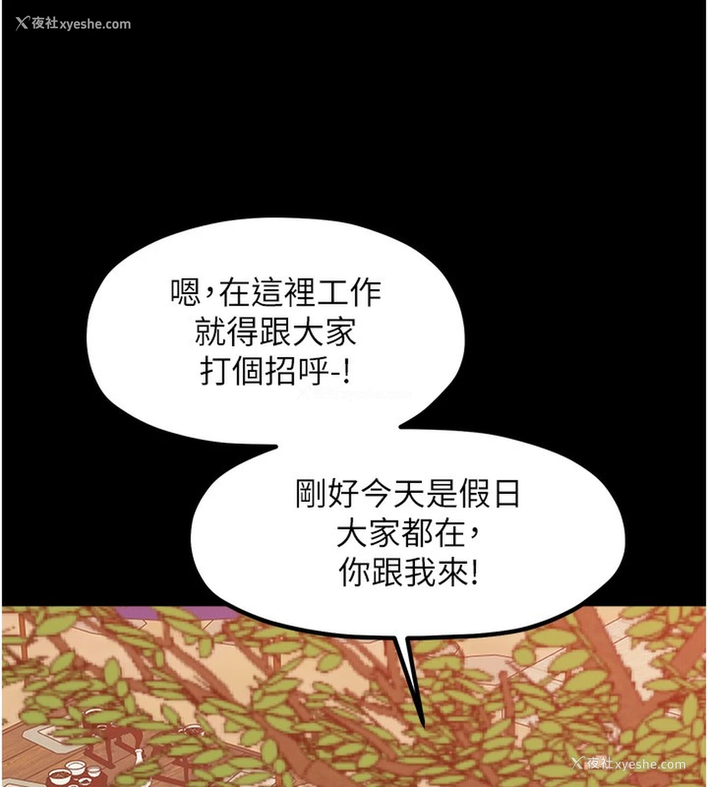 189P - 最强家丁