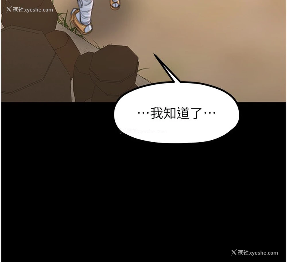 191P - 最强家丁