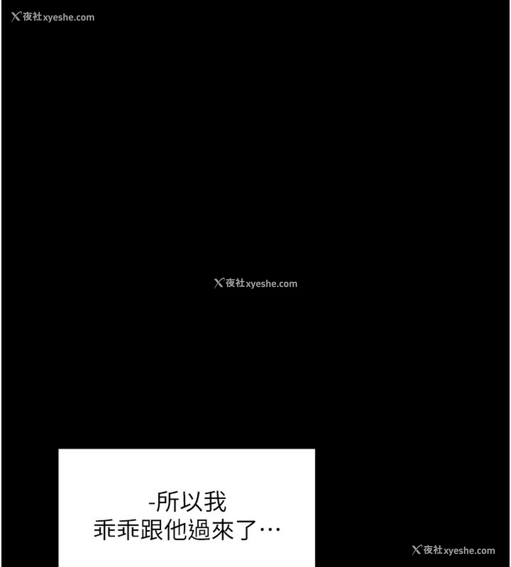 192P - 最强家丁