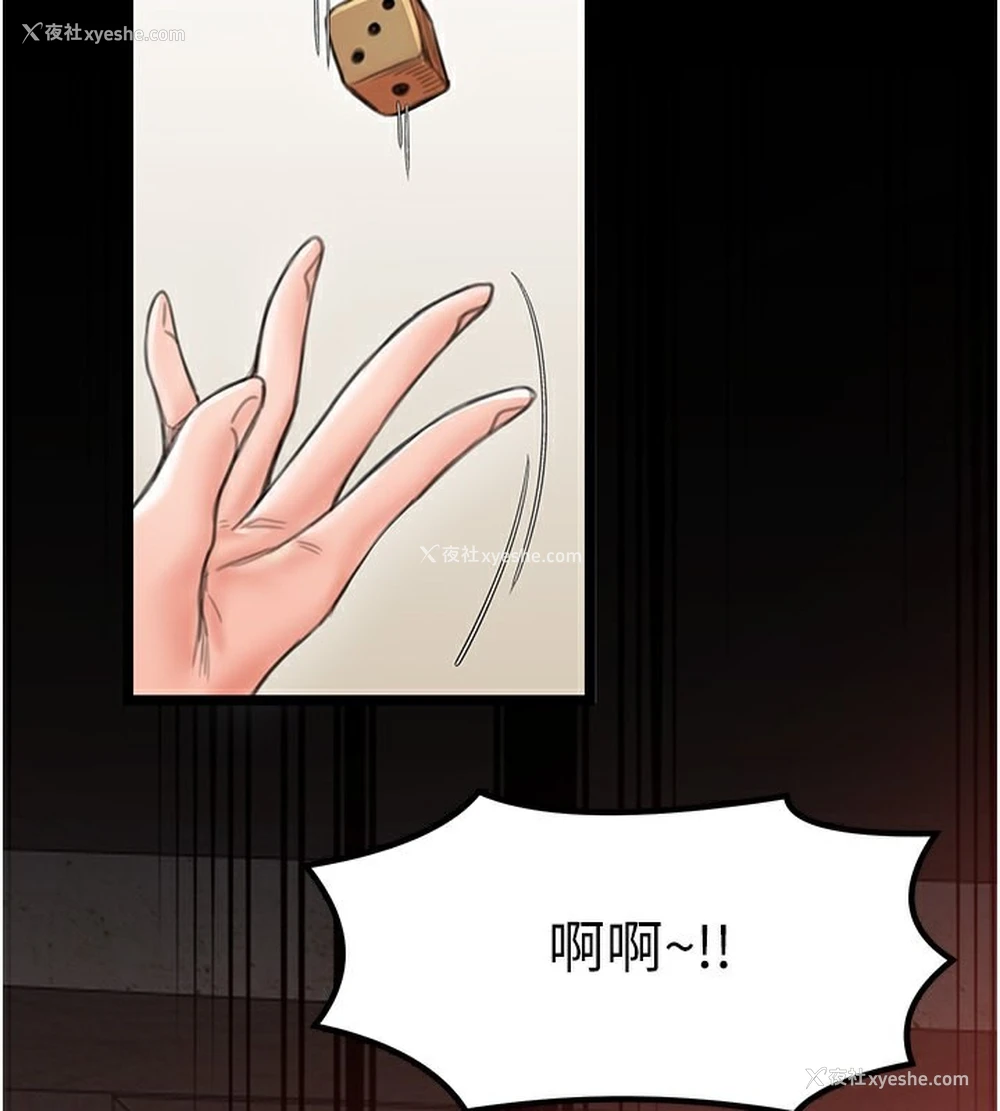 195P - 最强家丁