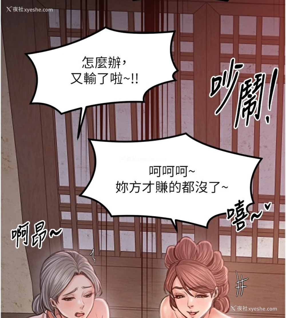 196P - 最强家丁