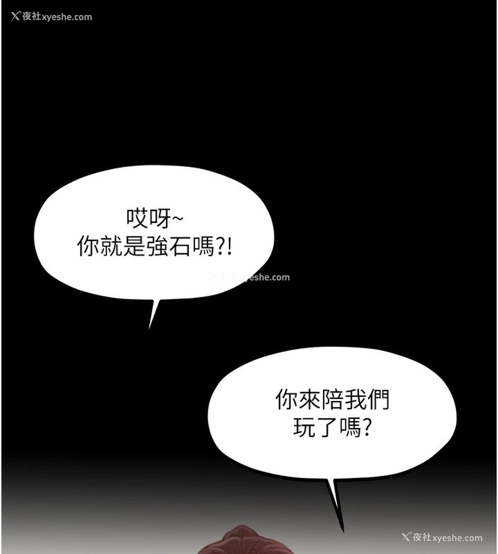 200P - 最强家丁