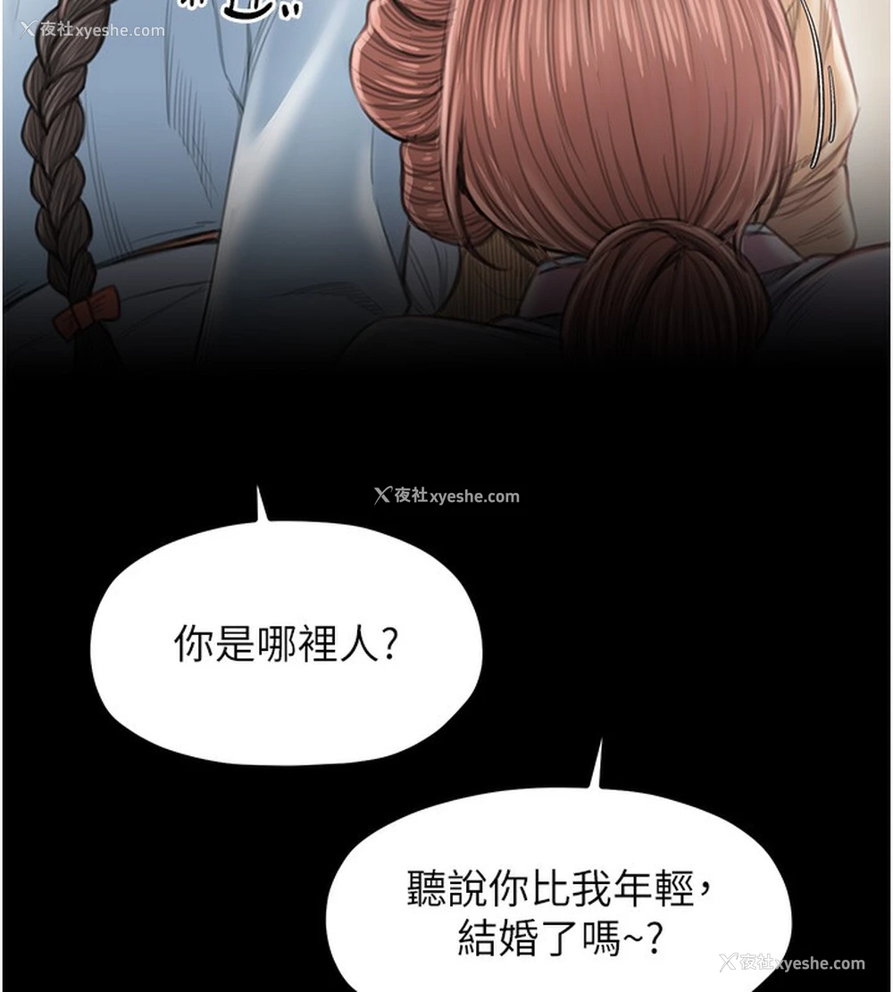 202P - 最强家丁