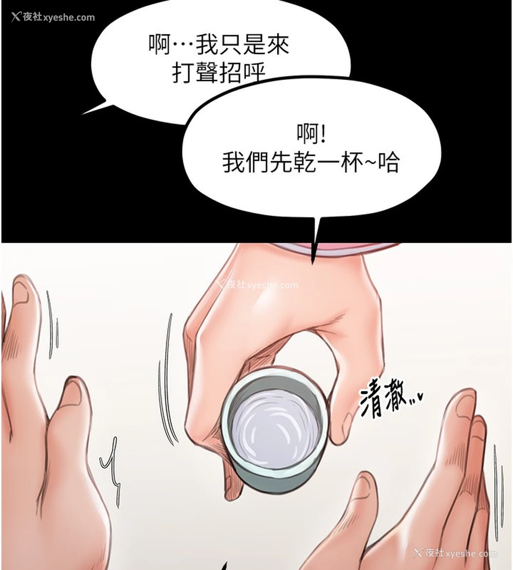 204P - 最强家丁