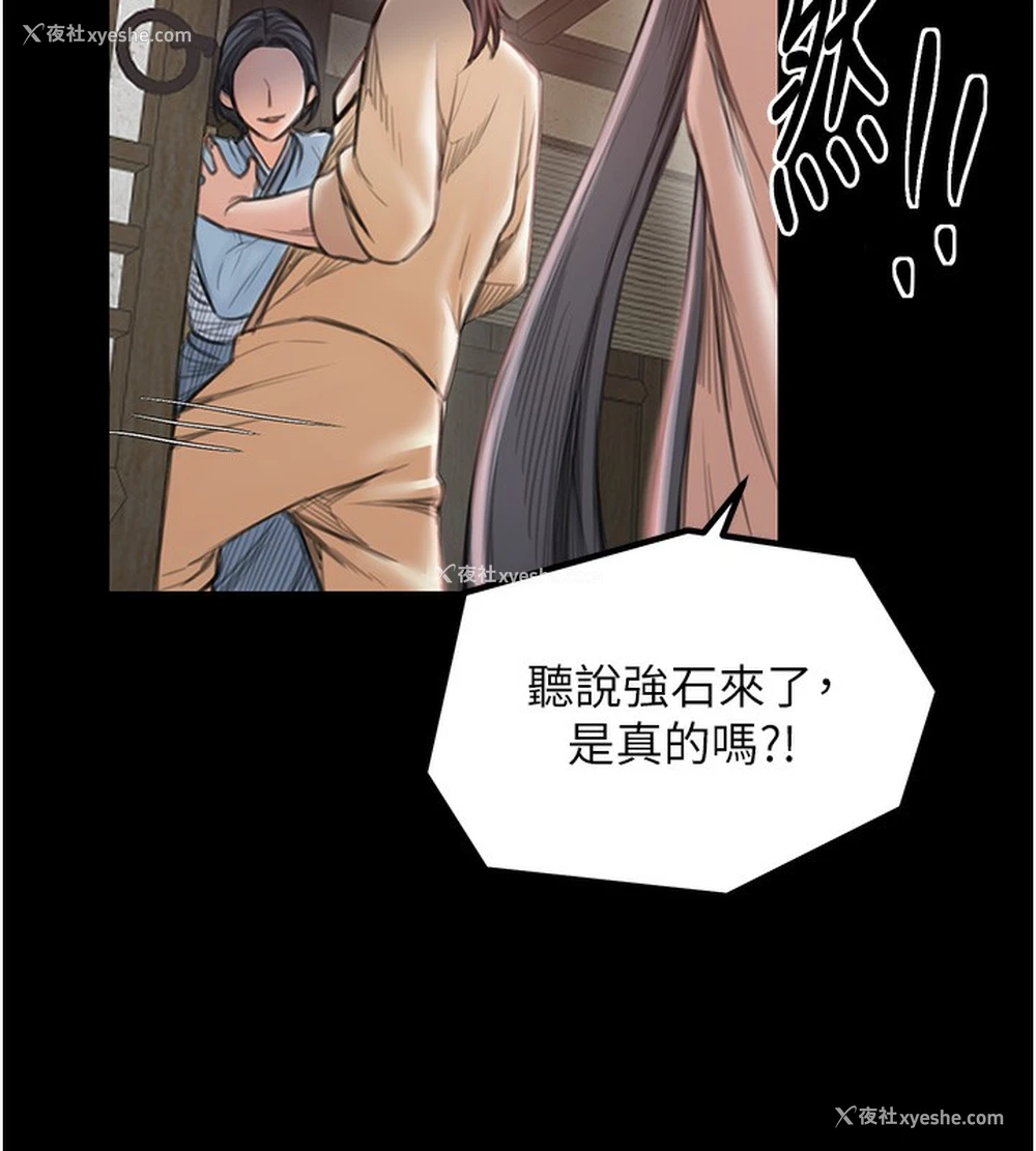 207P - 最强家丁