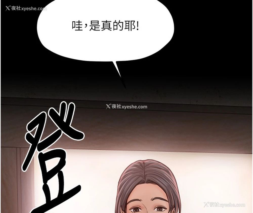 209P - 最强家丁
