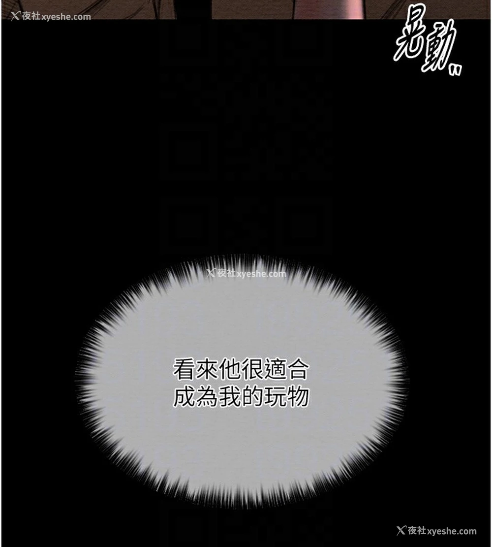 21P - 最强家丁