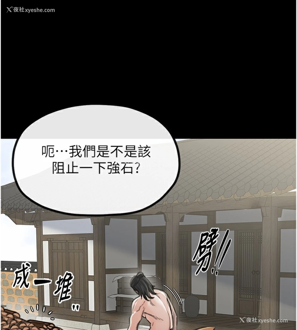 33P - 最强家丁