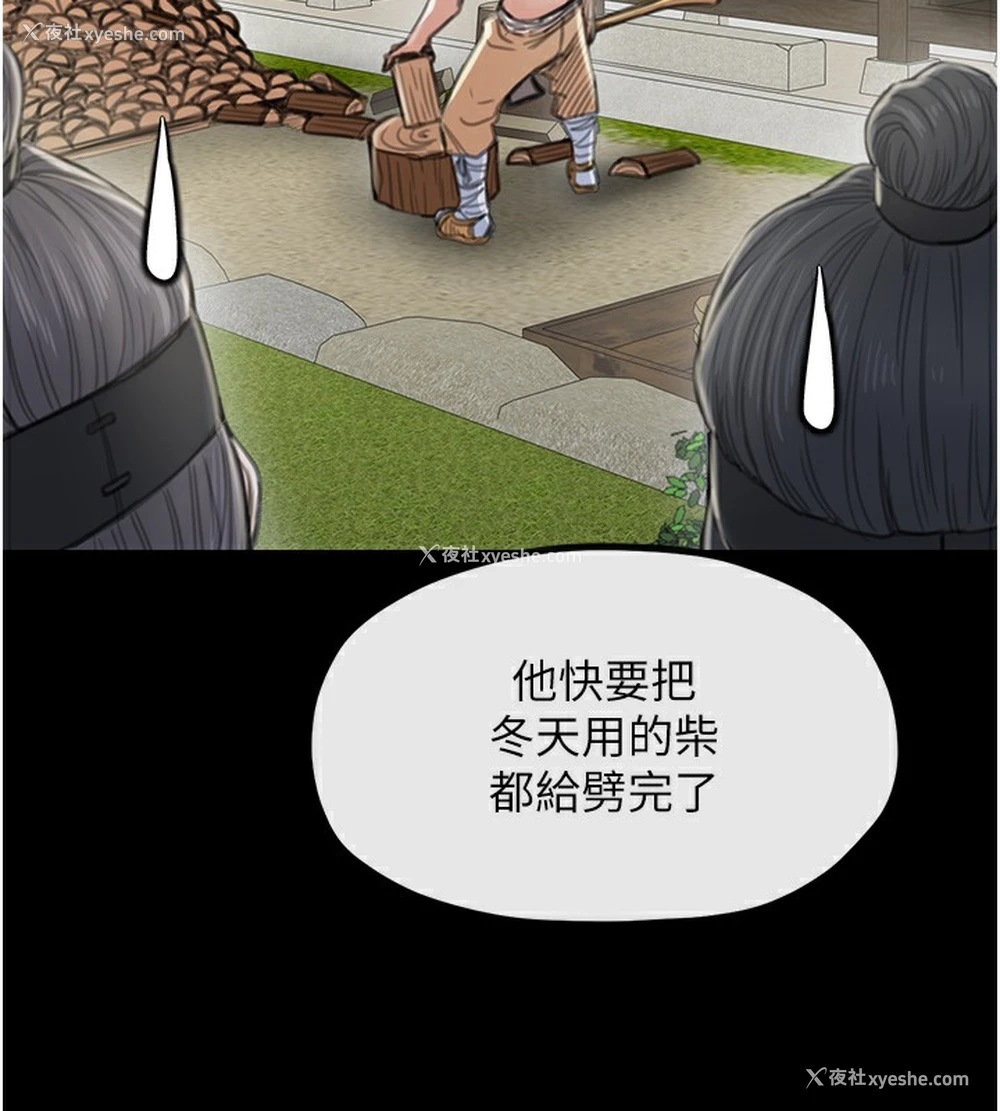 34P - 最强家丁