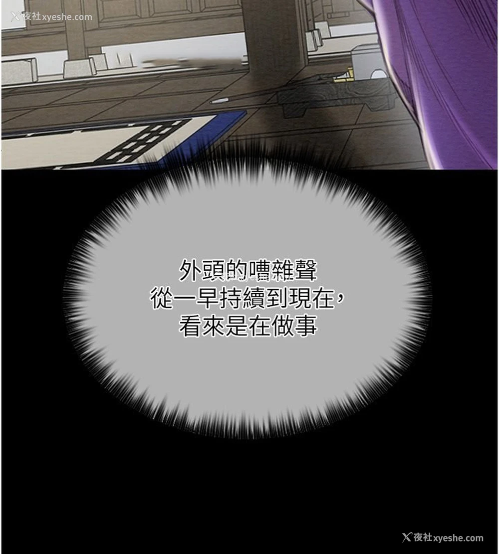 59P - 最强家丁
