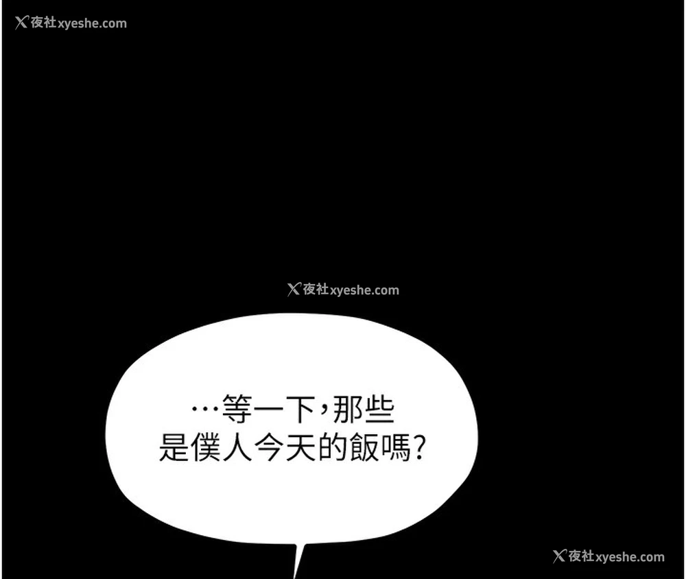 64P - 最强家丁