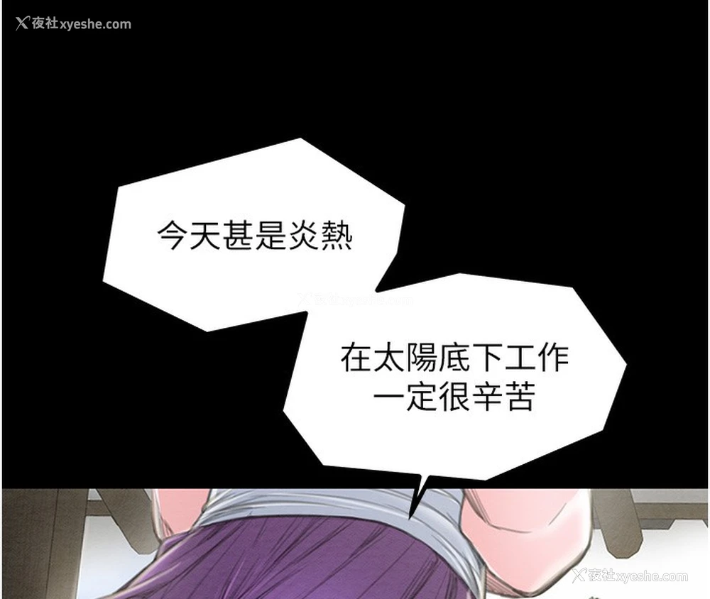 69P - 最强家丁