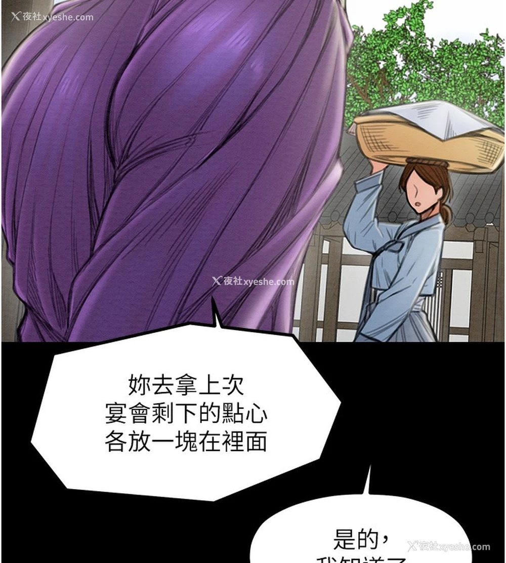 70P - 最强家丁