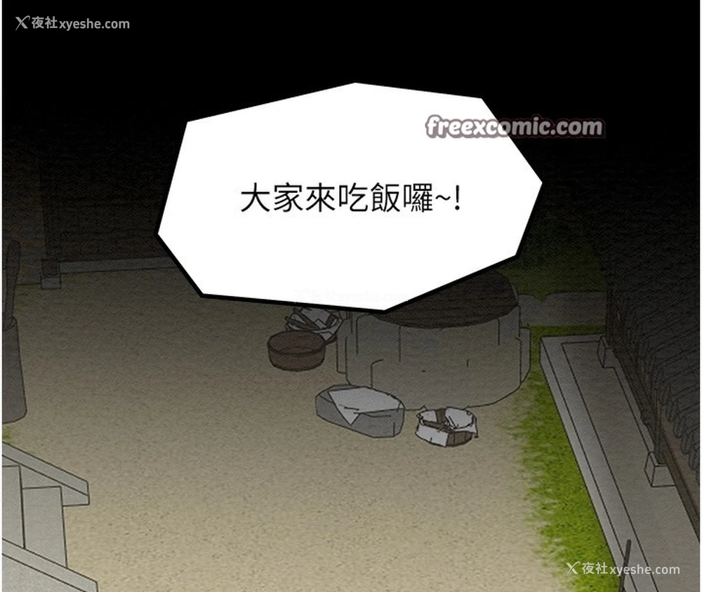 71P - 最强家丁