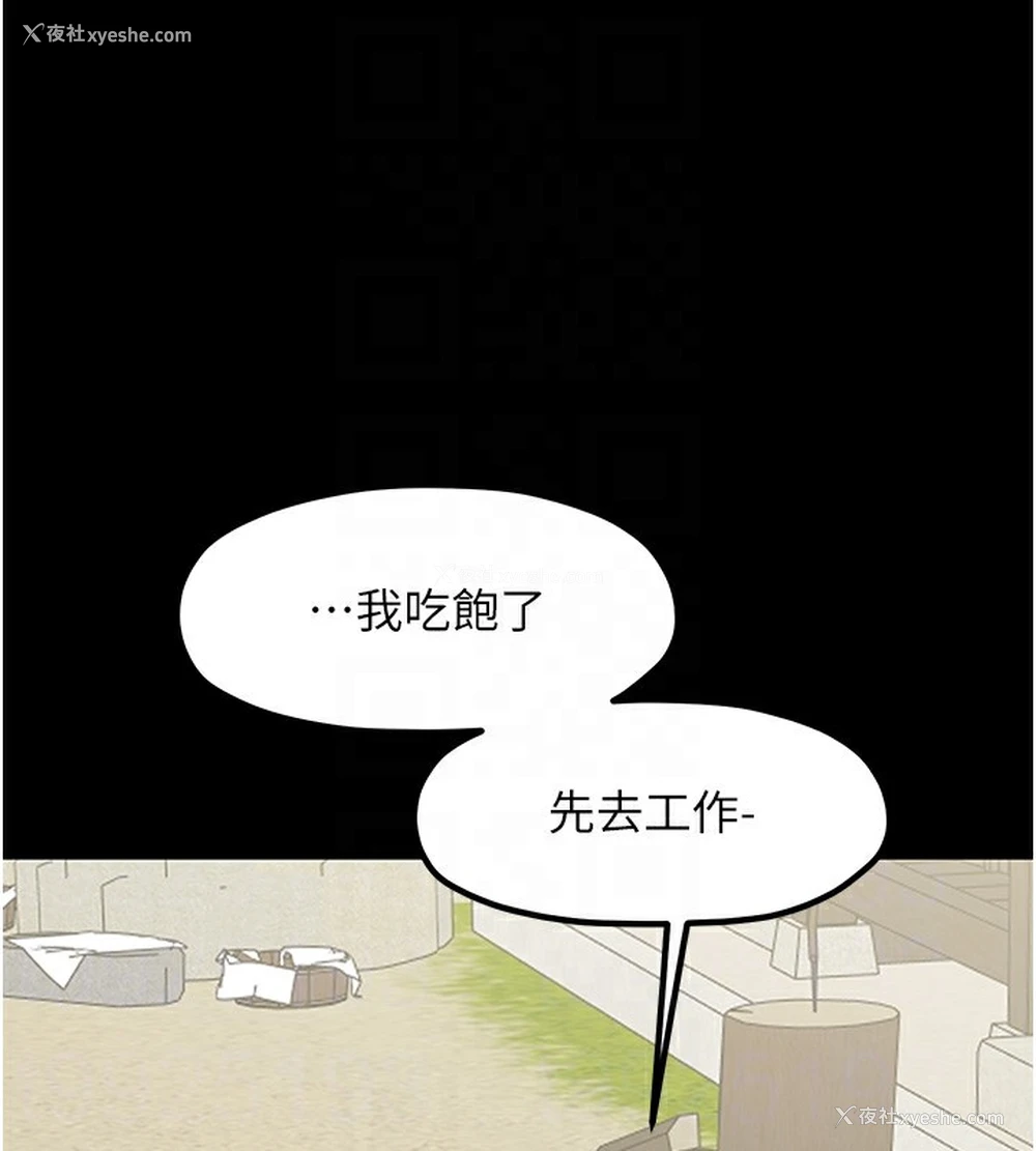 81P - 最强家丁