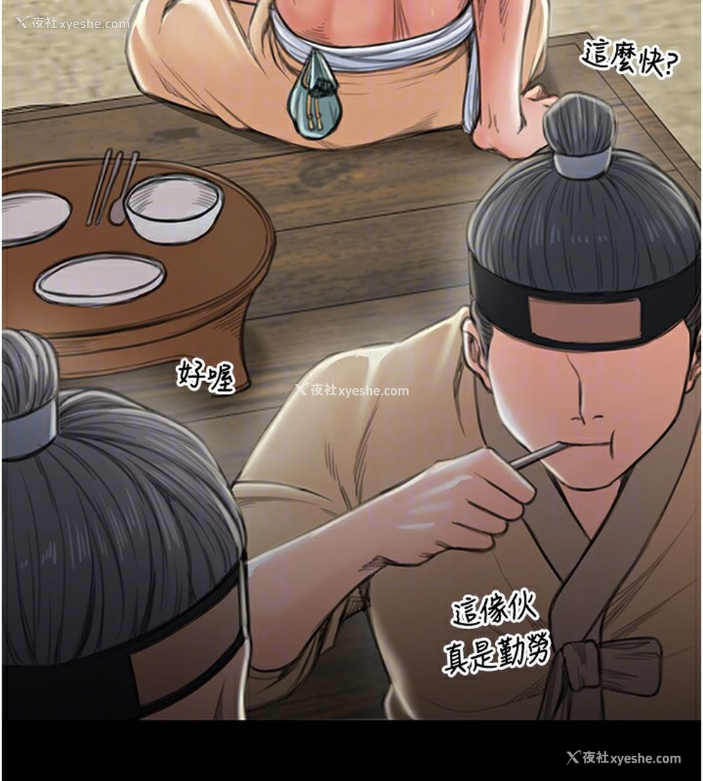 83P - 最强家丁