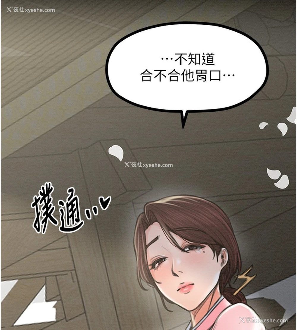 87P - 最强家丁