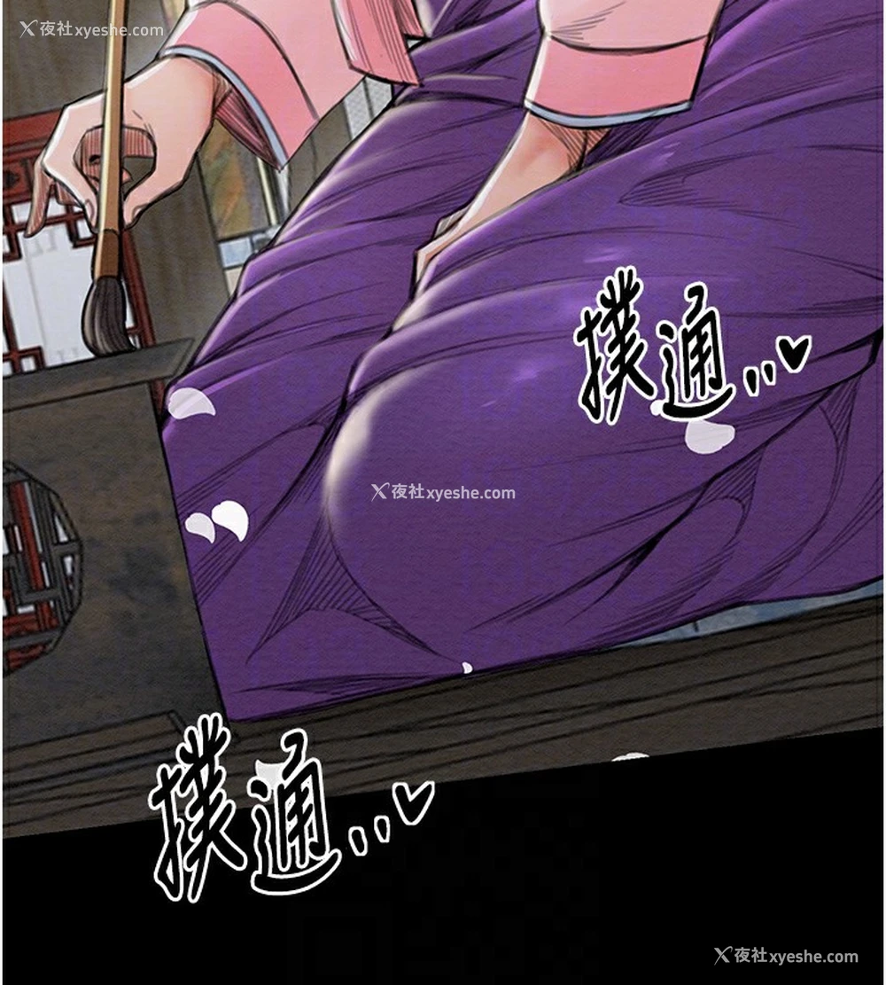 89P - 最强家丁
