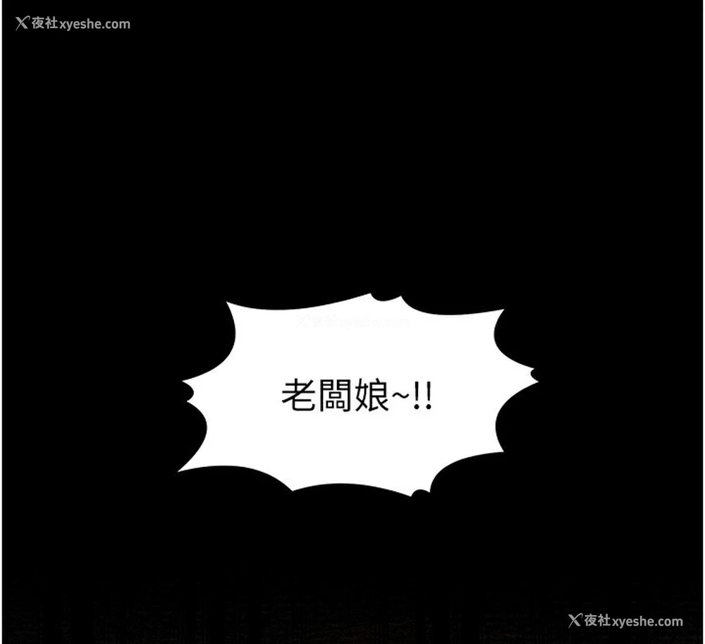92P - 最强家丁