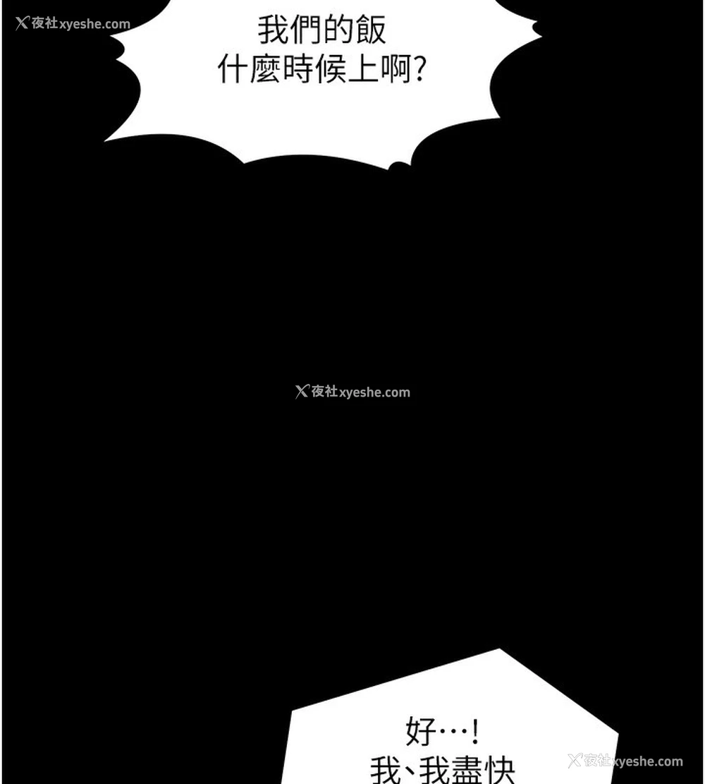 94P - 最强家丁