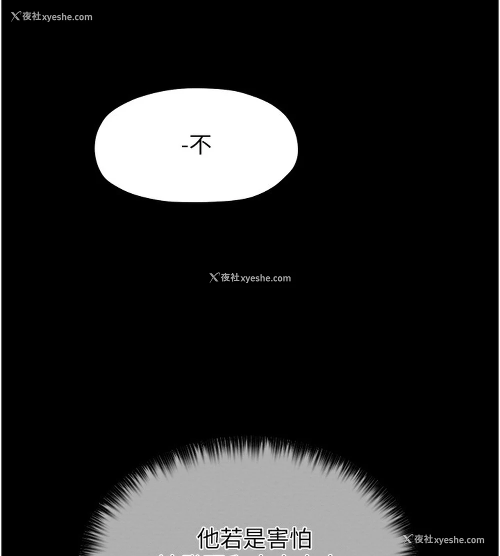 9P - 最强家丁