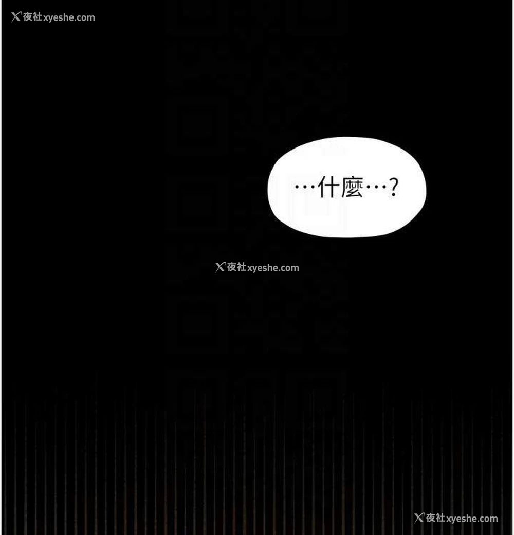 101P - 最强家丁