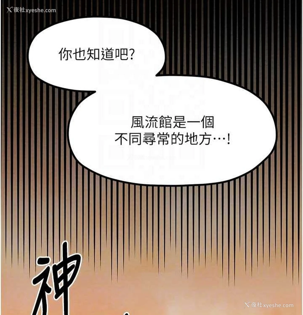102P - 最强家丁