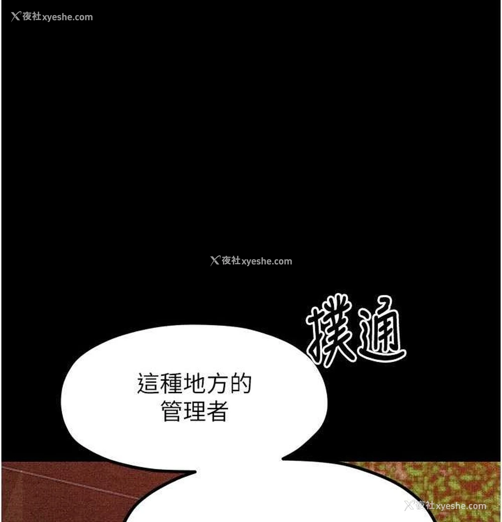 105P - 最强家丁